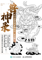 兽神录：奇幻动物漫画素描技法（东方版）