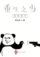 重生之當回敗家子在線閱讀