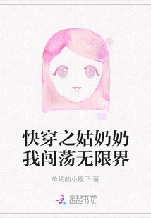 快穿之姑奶奶我闖蕩無限界
