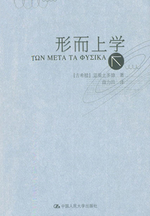 形而上學