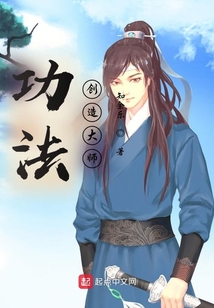 功法创造大师