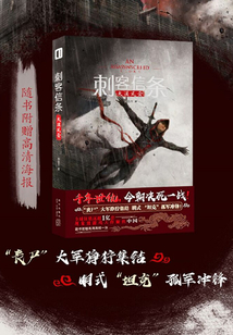 刺客信条:大漠风云