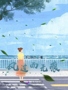 风过而无痕
