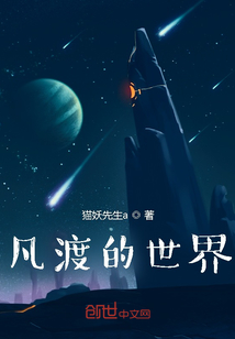 我小說中的角色竟然要奪舍我？！
