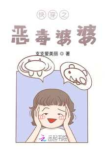 快穿之惡毒婆婆