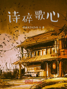 詩碎歌心