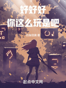好好好,你這么玩是吧