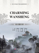 Charming Wansheng=魅力万盛在线阅读