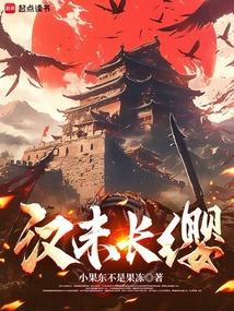 漢末長纓