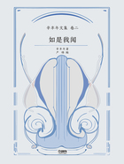 辛丰年文集·卷二:如是我闻在线阅读