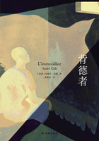 背德者(纪德爱情三部曲)在线阅读