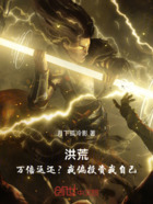 洪荒:万倍返还?我偏投资我自己在线阅读