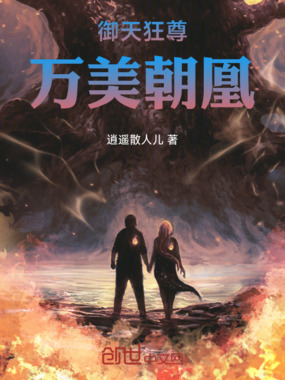 至尊六凰在线阅读