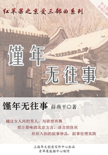 饉年無往事