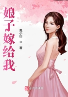 娘子嫁給我在線閱讀