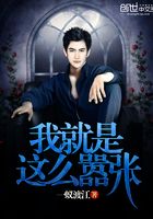 我就是這么囂張?jiān)诰€閱讀