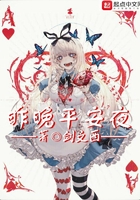 昨晚平安夜在線閱讀