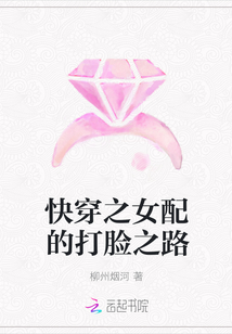 快穿之女配的打臉之路