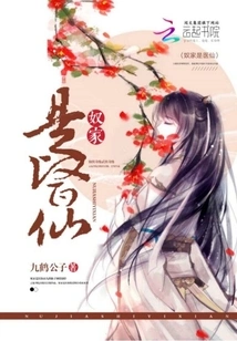 The Slave Family is a Medical Fairy