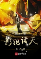 影視諸天萬界游在線閱讀