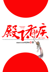 殿下有疾