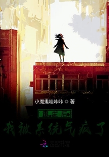 重生后我被系統(tǒng)氣瘋了