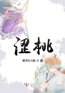 澀桃