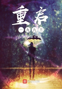 重启一九九三