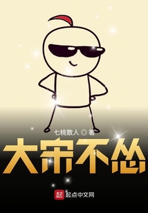 大宋不慫