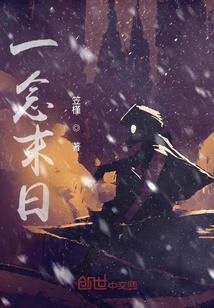 一念末日
