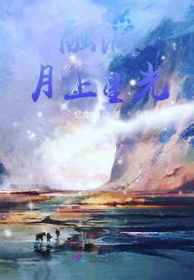 融滿月上星光