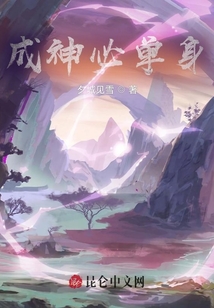 成神必單身