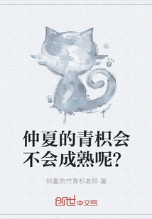 仲夏的青枳會不會成熟呢？