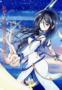 原神：轉(zhuǎn)生成為至冬國的冰之女皇