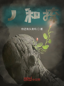 撇和捺