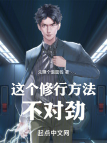 這個修行方法不對勁!