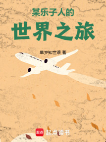穿越諸天：我整活不斷