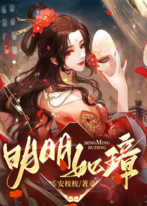 明明如璋