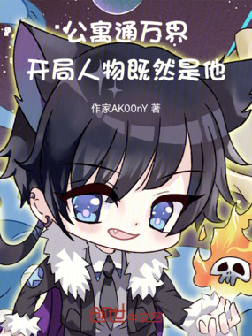 万界来客：从炎帝破防开始在线阅读