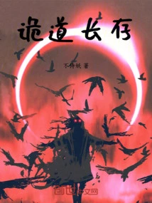 The Deception Lasts Forever