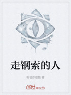 走钢索的人在线阅读
