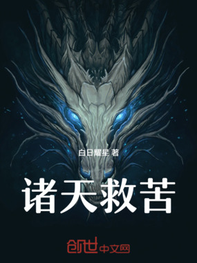 诸天太乙在线阅读