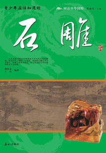 石雕