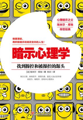 催眠大师艾瑞克森和他的催眠疗法