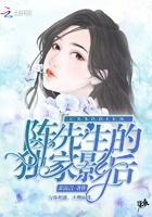 陳先生的獨(dú)家影后在線閱讀