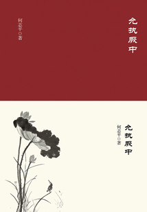 允执厥中