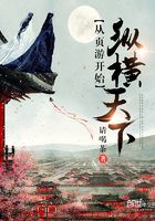 從頁游開始縱橫天下在線閱讀