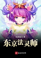 東京法靈師在線閱讀