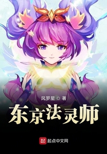 東京法靈師