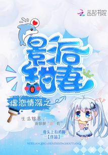虐戀情深之影后甜妻